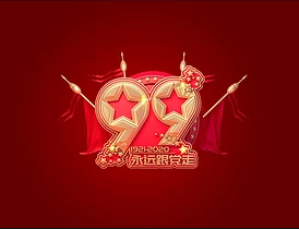 滨州正信鉴定评估认证有限公司庆祝中国共产党成立99周年