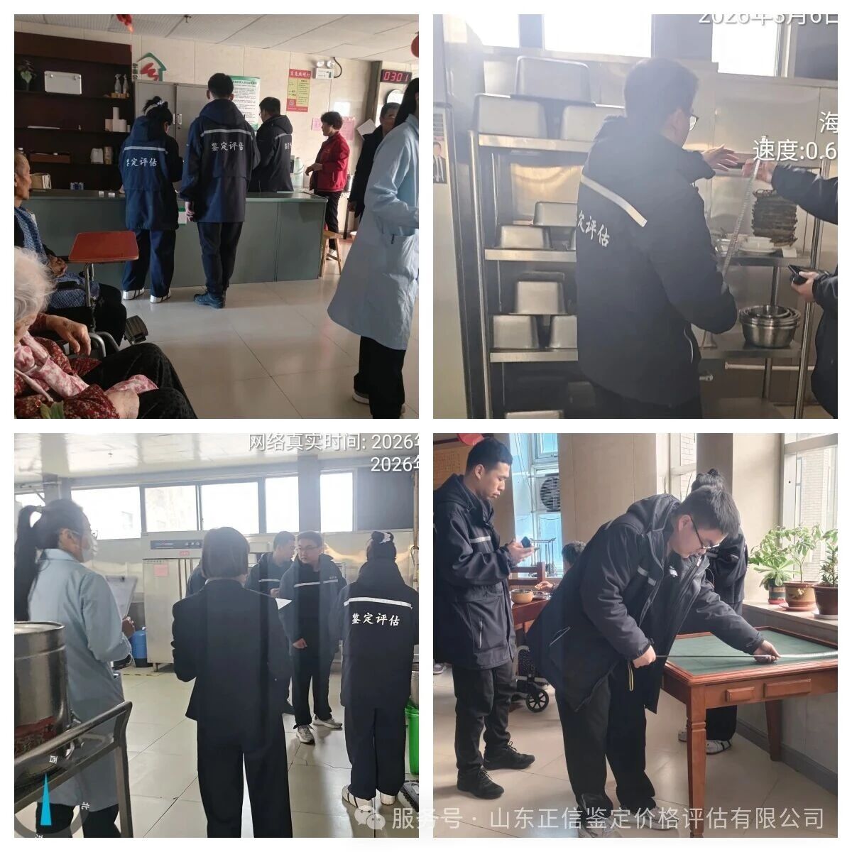 山东正信｜养老院到底怎么评估？一文说清