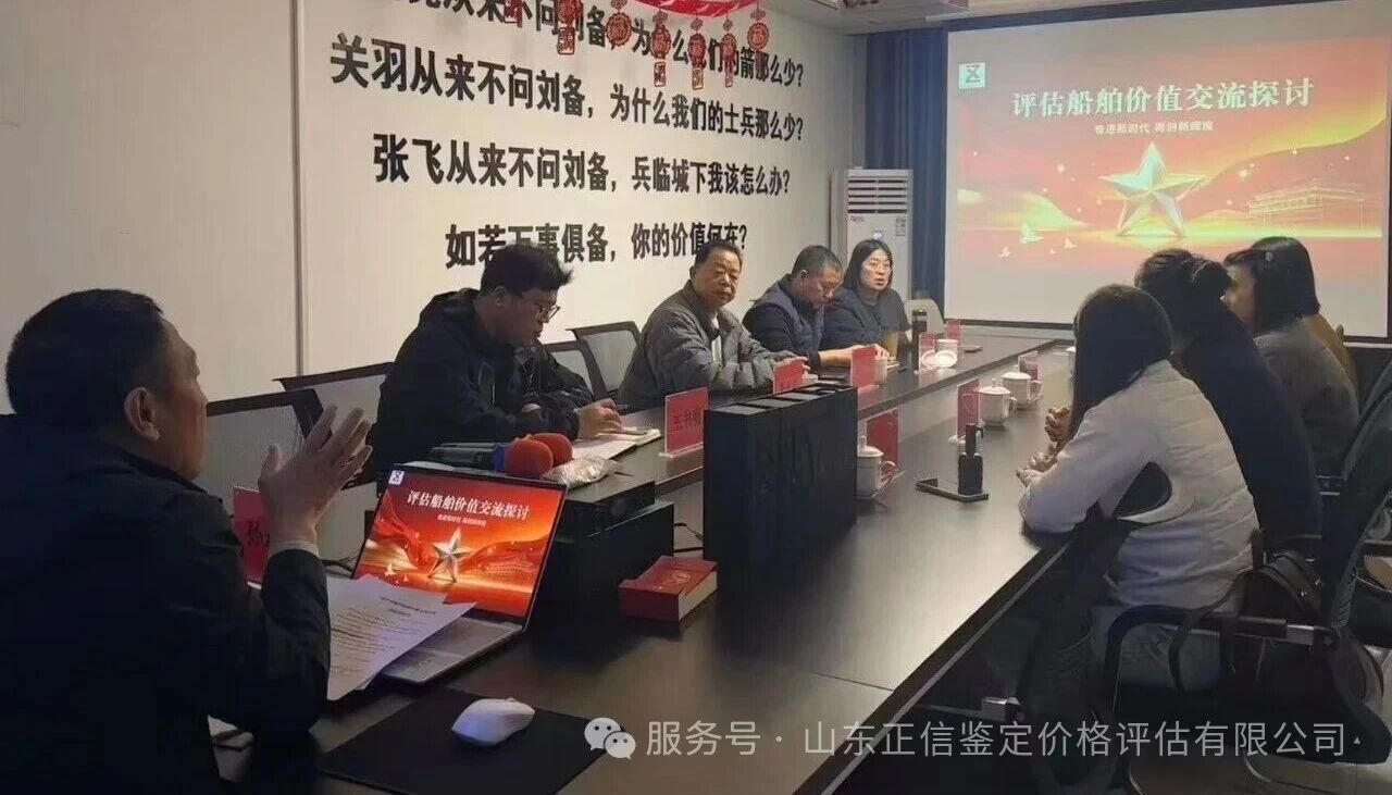 专业评估助力司法公正｜某法院莅临交流探讨船舶价值评估工作