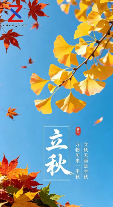 立秋｜秋风起，秋意浓，秋色入画
